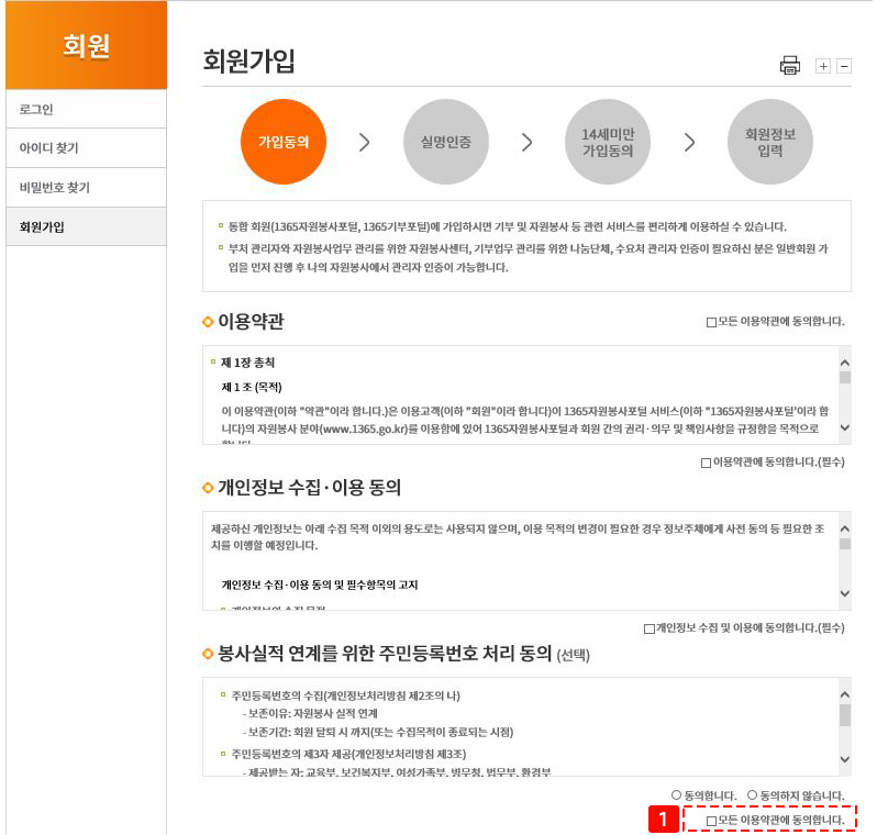 회원가입2