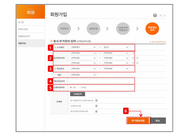 회원가입6